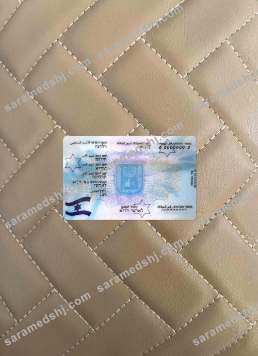 Israel ID photolook BACK